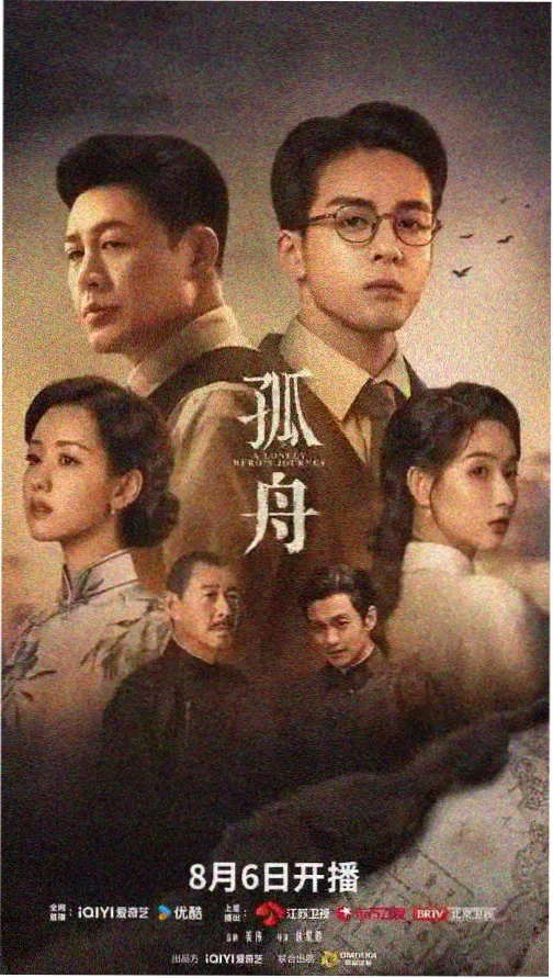 免费看综艺 声生不息回响 音乐竞演综艺封面
