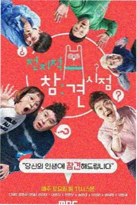 免费看综艺 声音博物馆 音乐纪实综艺封面