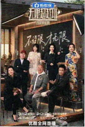 综艺资讯 短剧化综艺试水 单集15分钟
